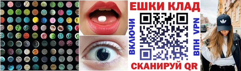 Ecstasy 300 mg  Чулым 