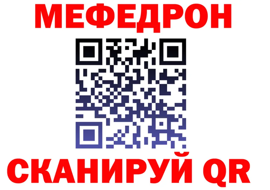 Меф VHQ ТОР площадка hydra Чулым