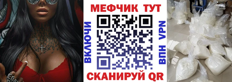 Меф кристаллы Чулым