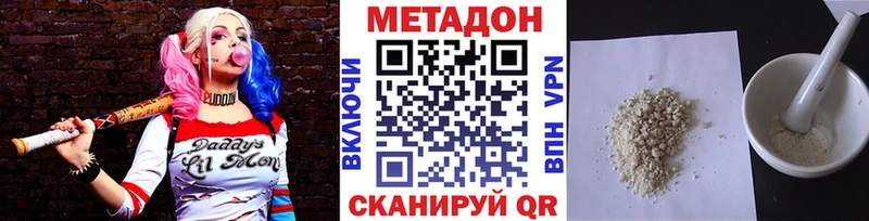 МЕТАДОН белоснежный  Чулым 